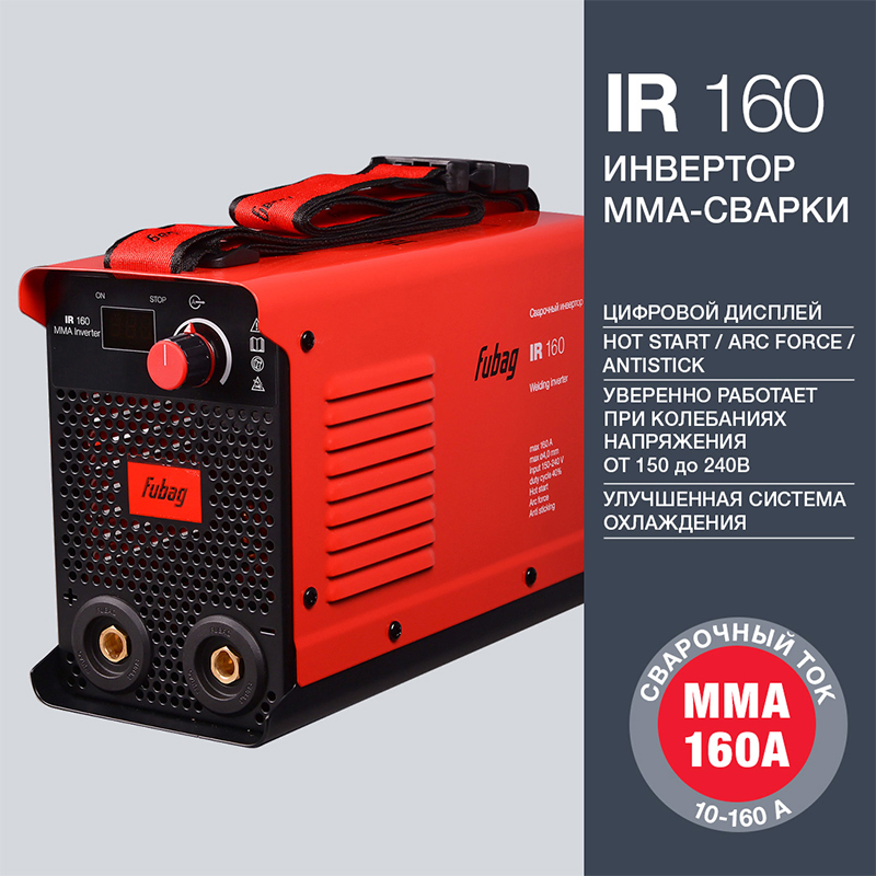 Сварочный инвертор FUBAG IR 160 — изображение 6